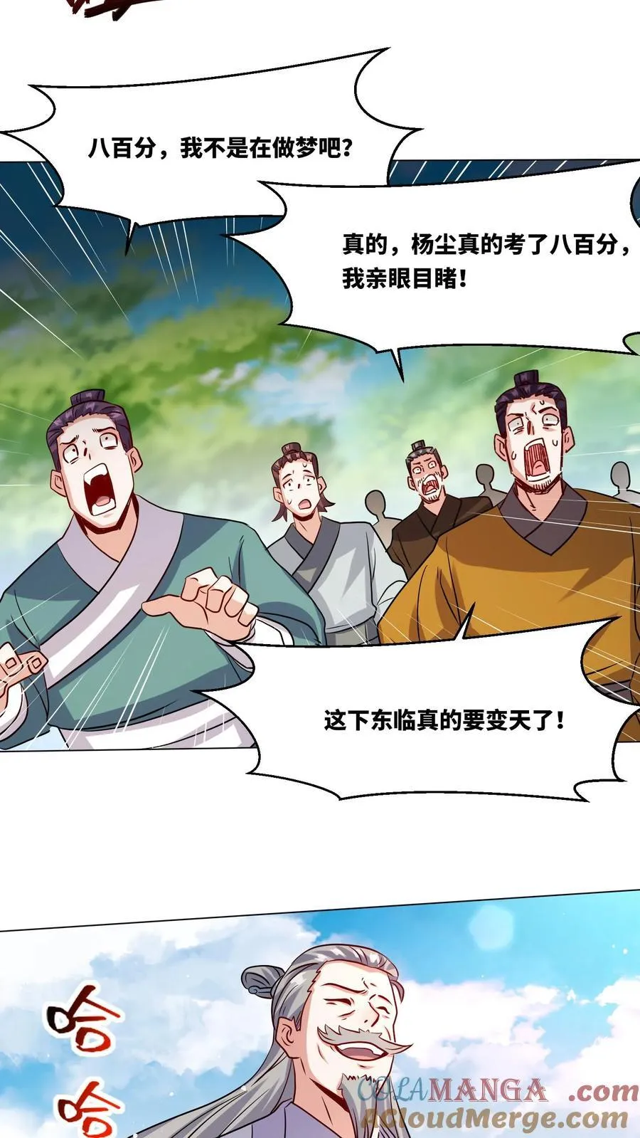 第248话 第21页