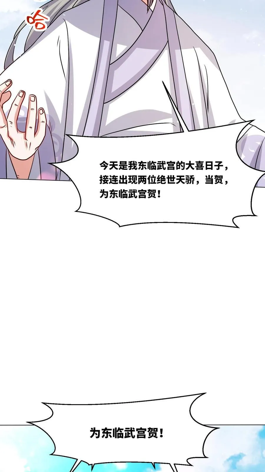 第248话 第22页