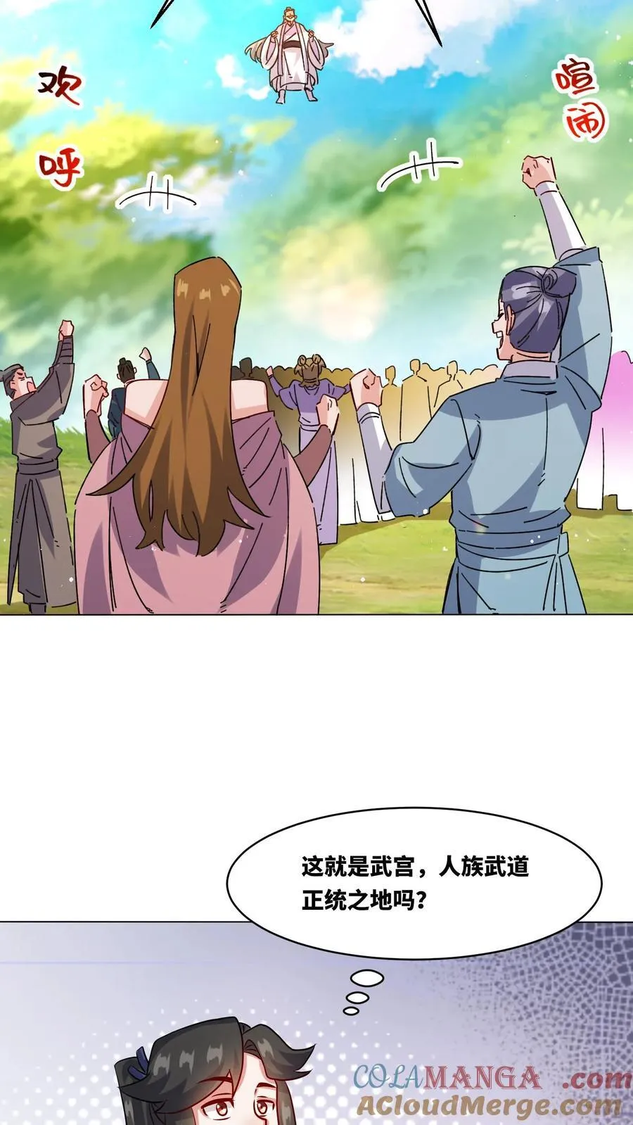 第248话 第23页