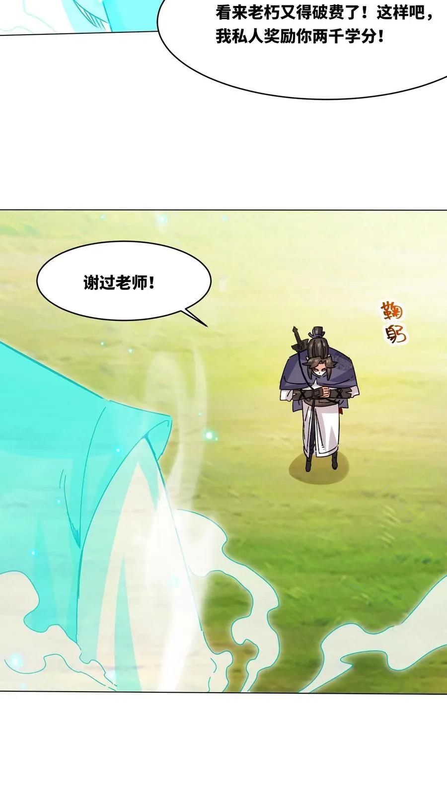 第248话 第26页