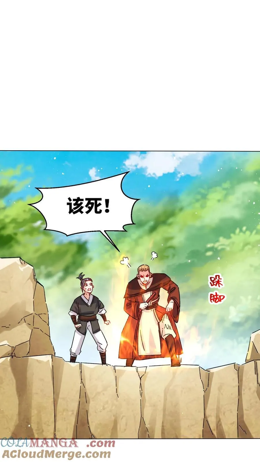 第248话 第27页