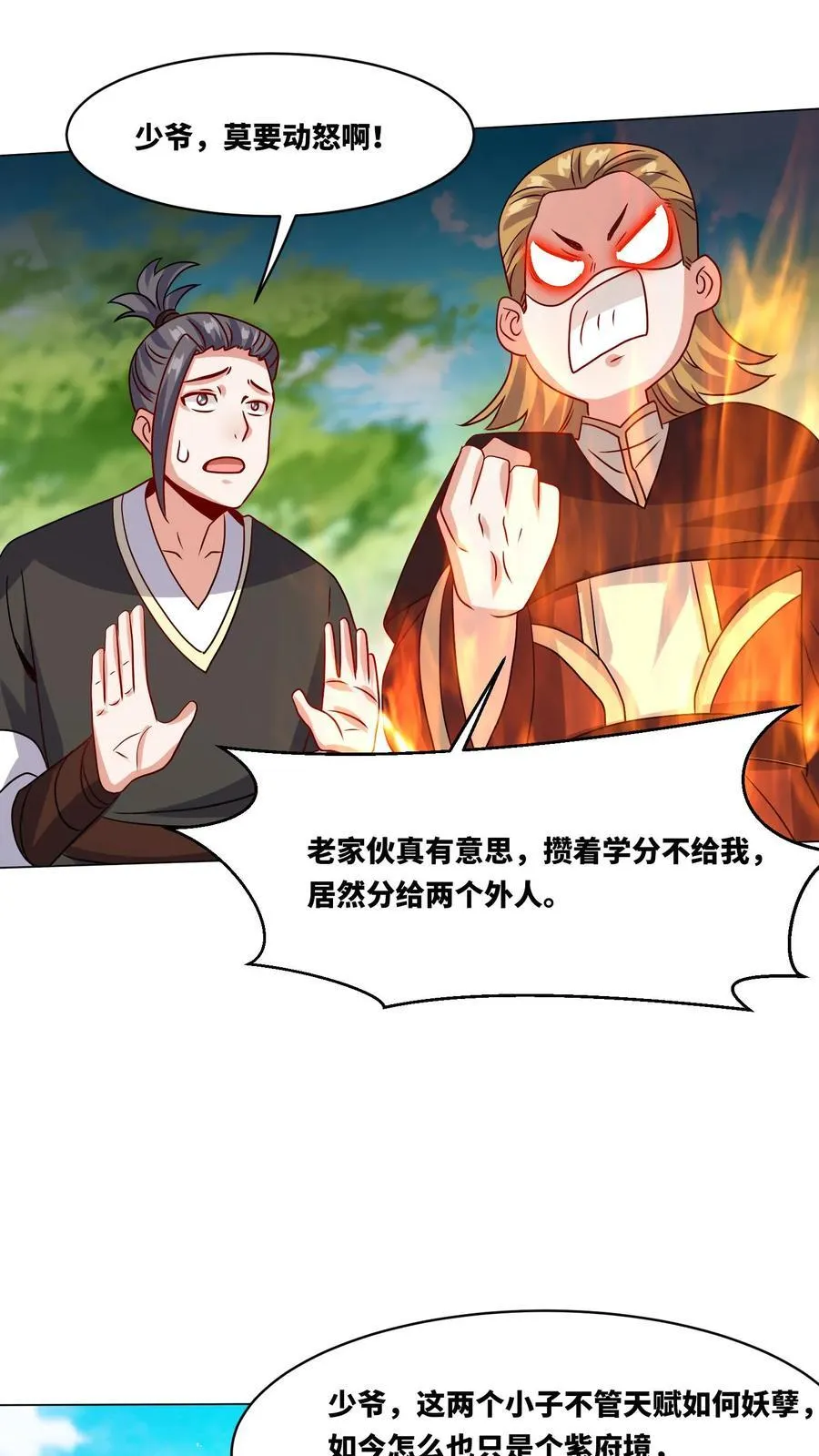 第248话 第28页