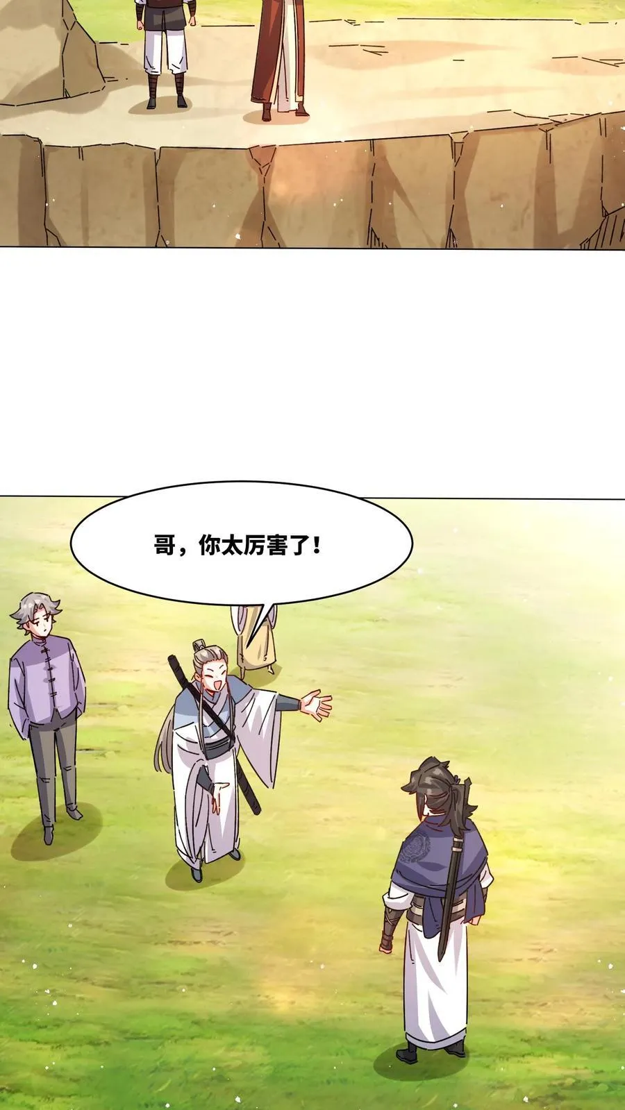 第248话 第30页