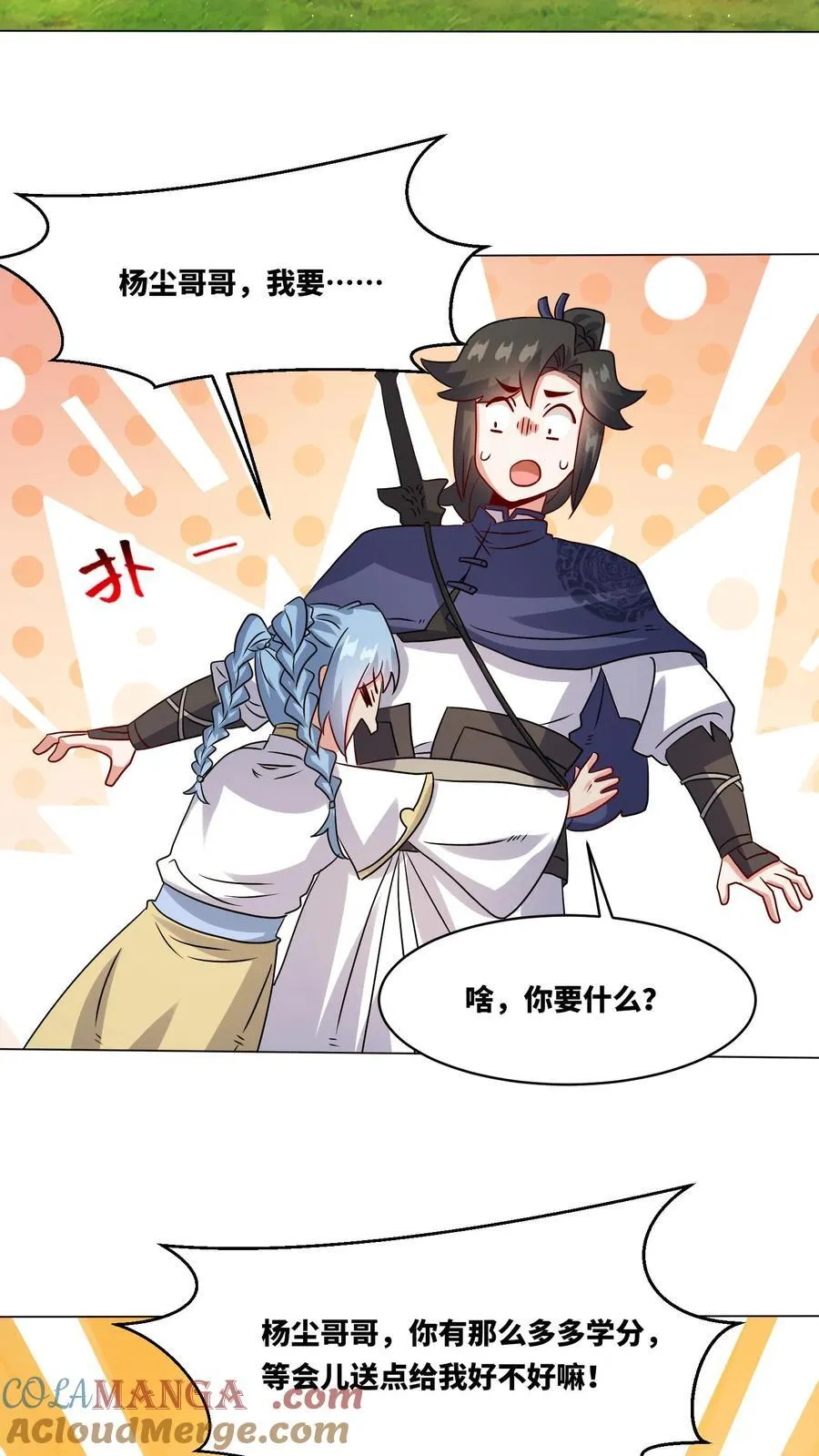 第248话 第31页