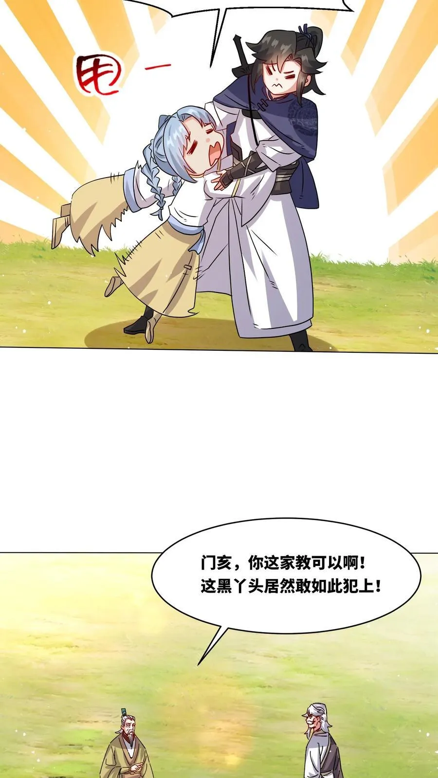 第248话 第32页