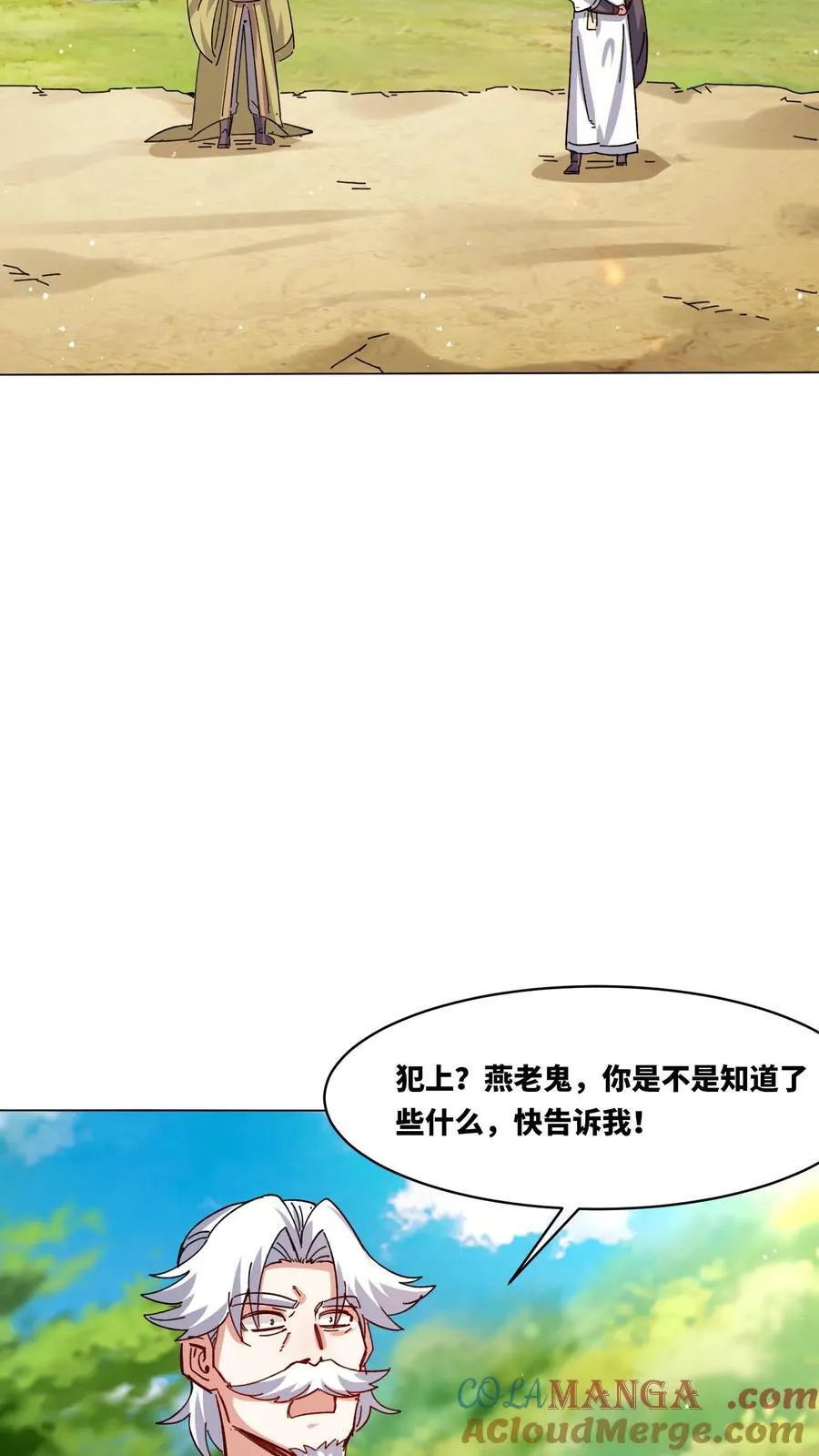 第248话 第33页