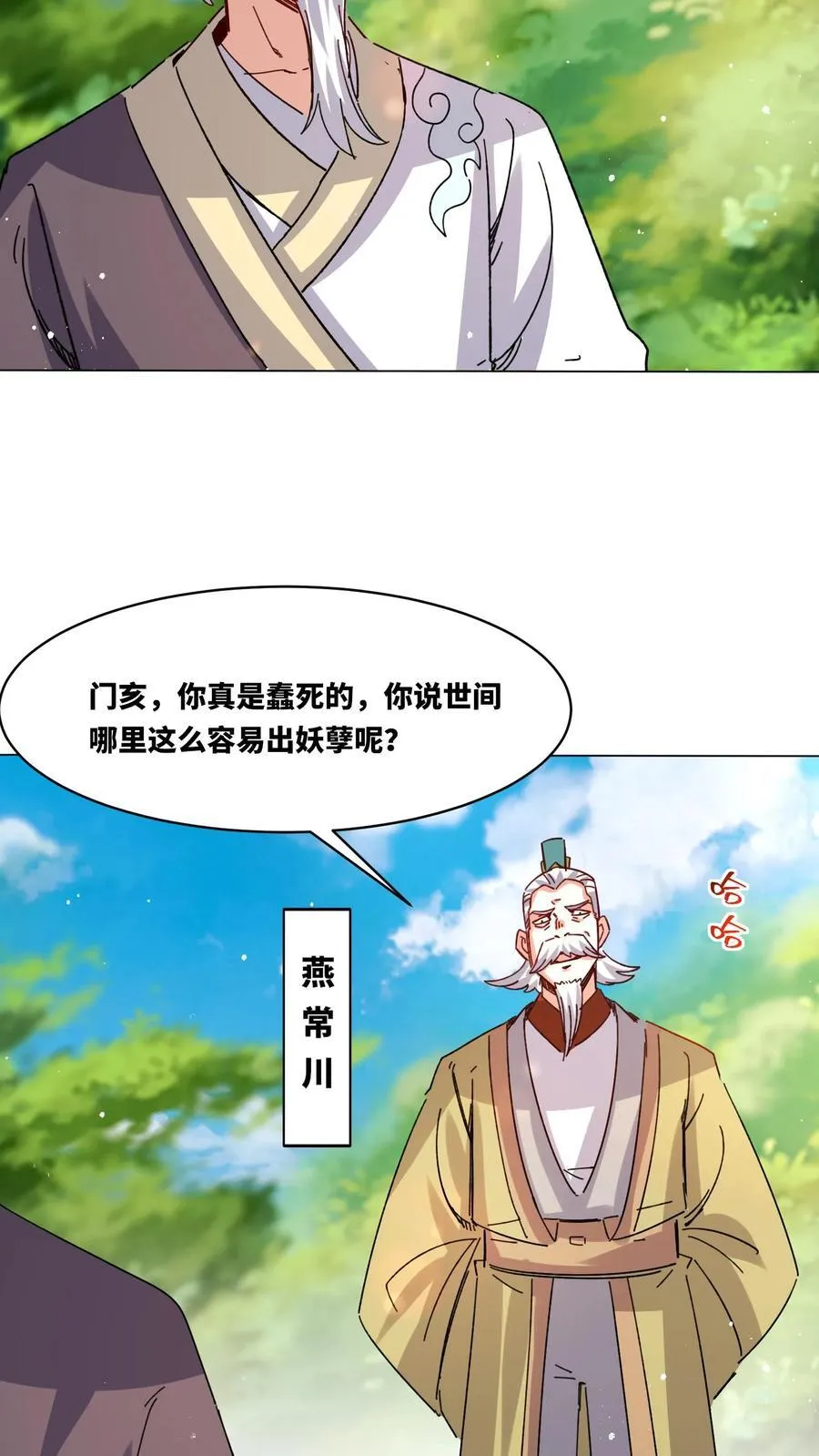 第248话 第34页