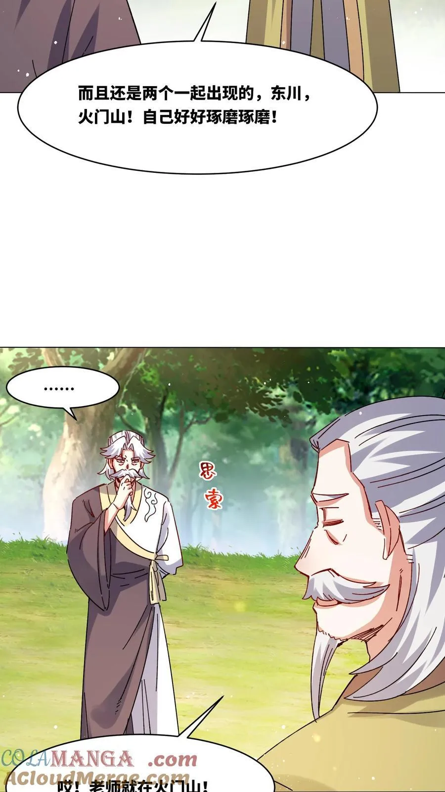 第248话 第35页