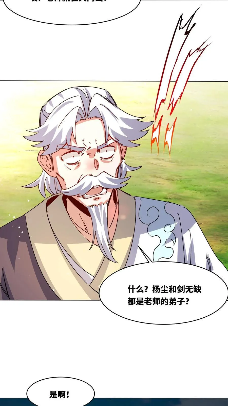 第248话 第36页
