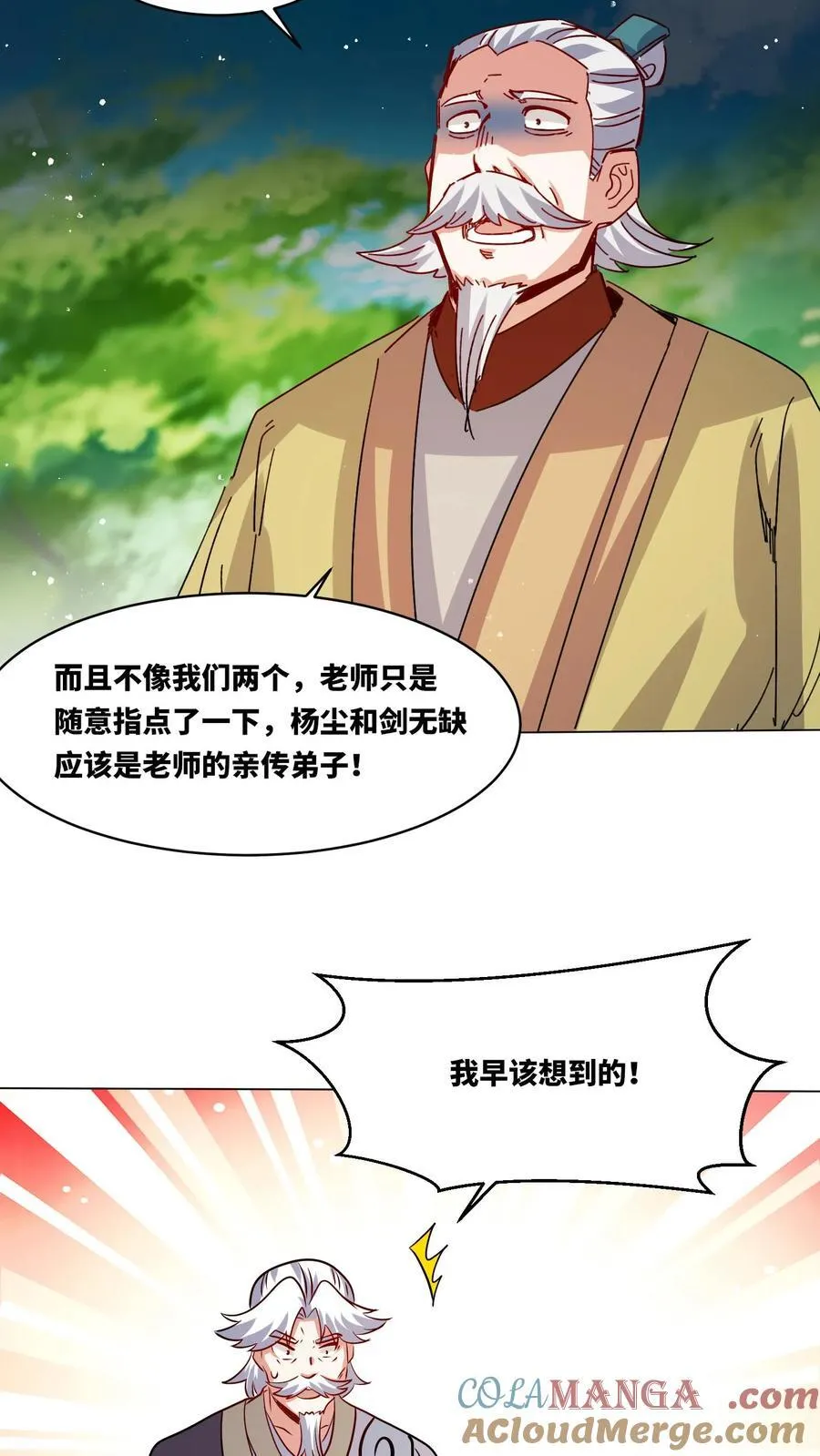 第248话 第37页