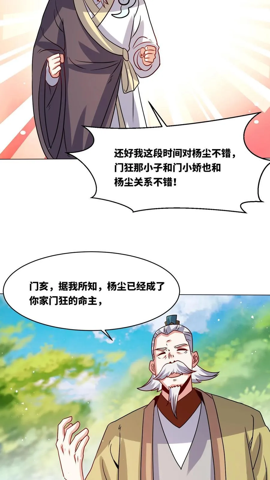 第248话 第38页