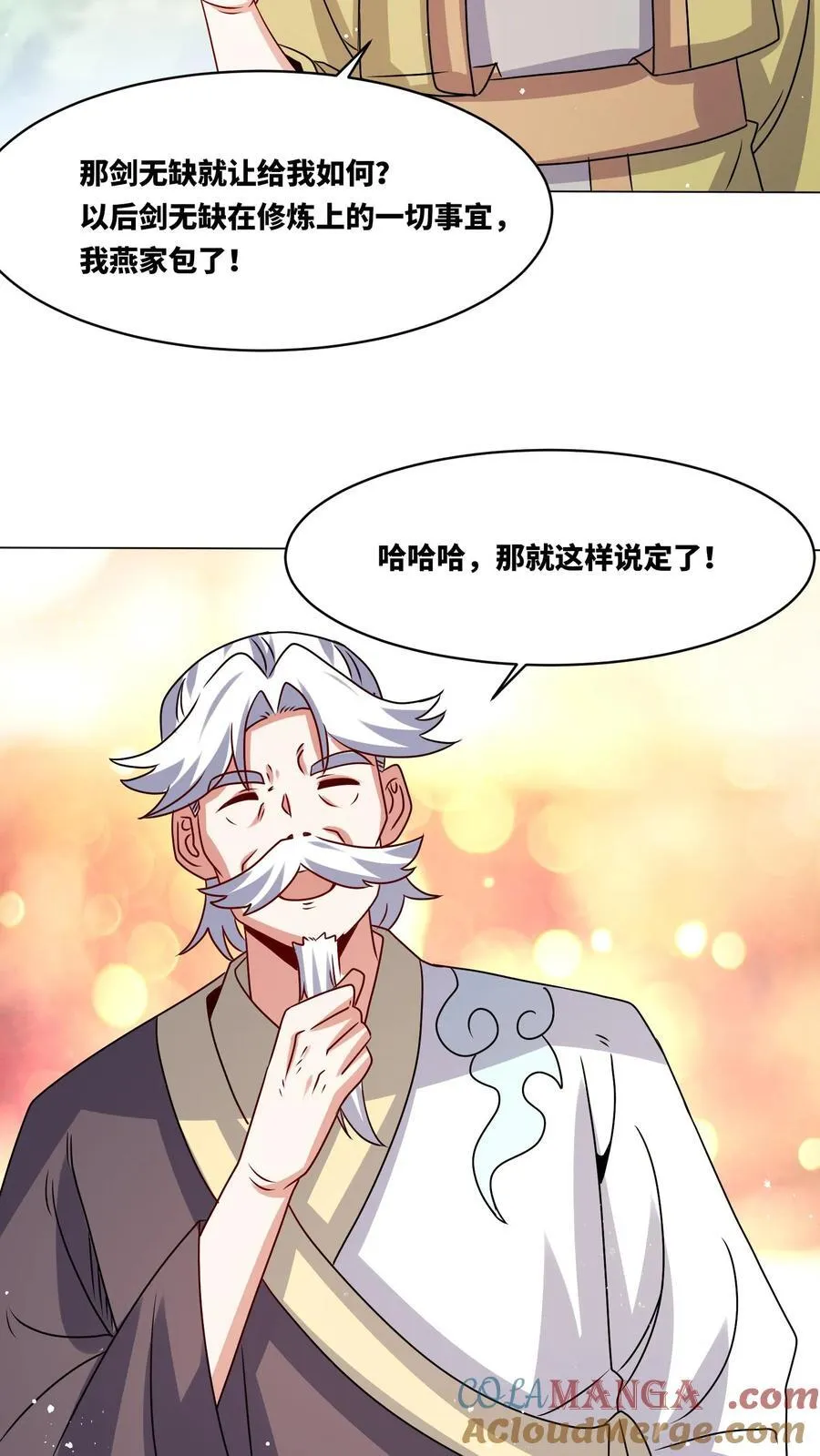 第248话 第39页
