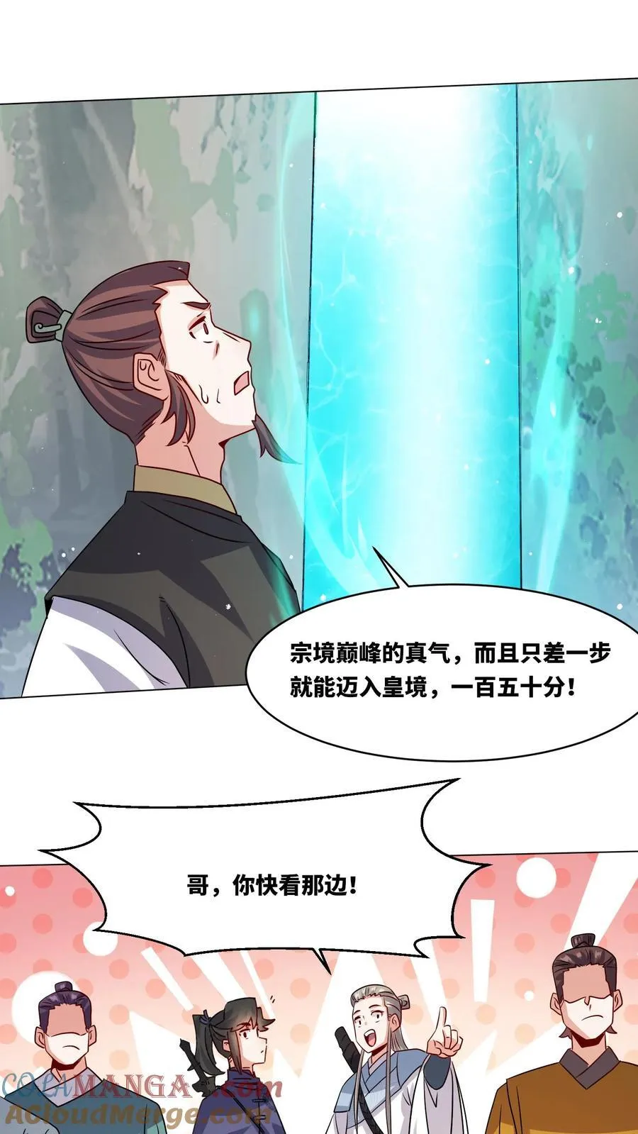 第248话 第43页