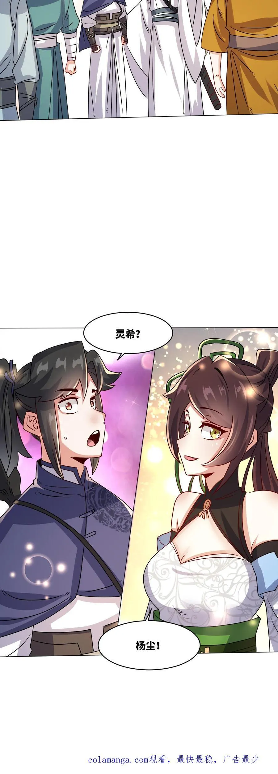 第248话 第44页