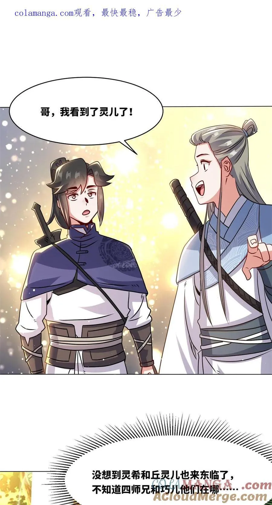 第249话 第1页