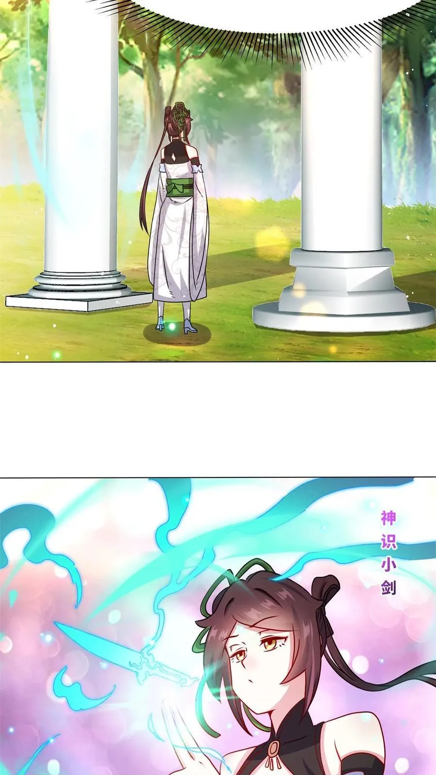 第249话 第2页