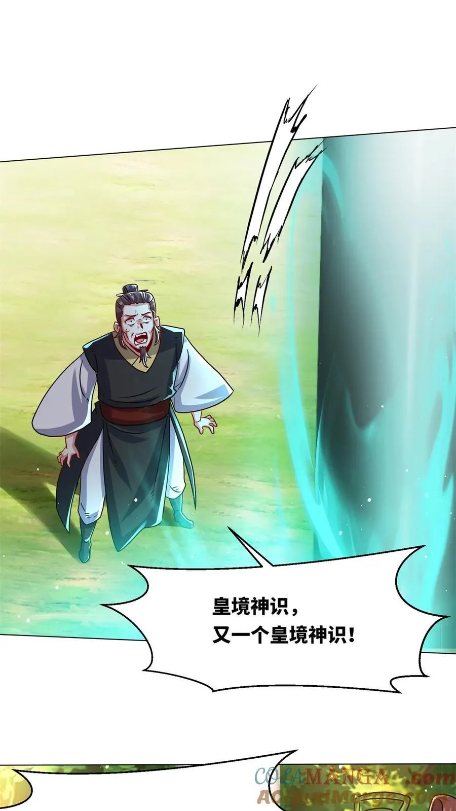 第249话 第4页