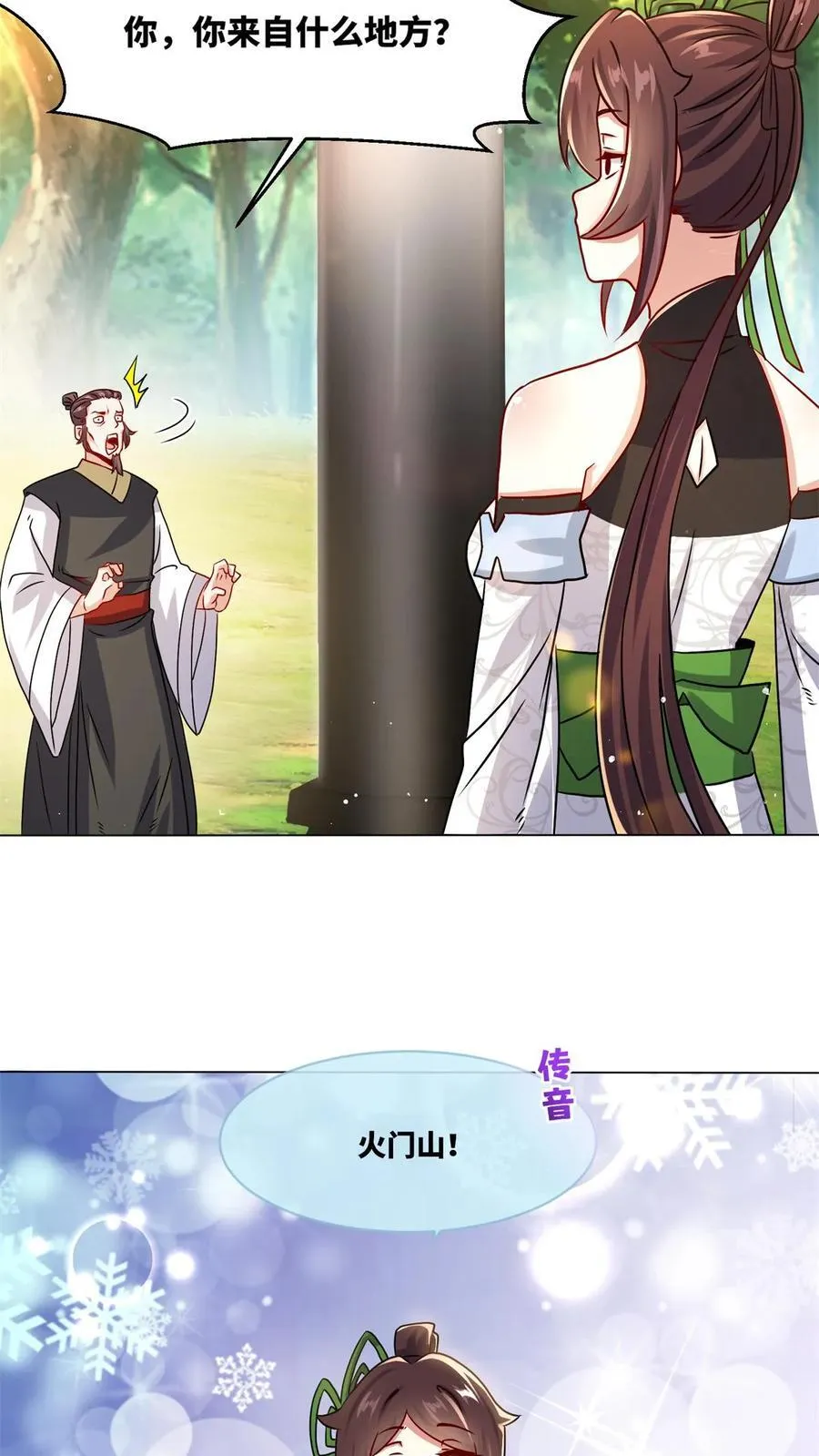 第249话 第5页