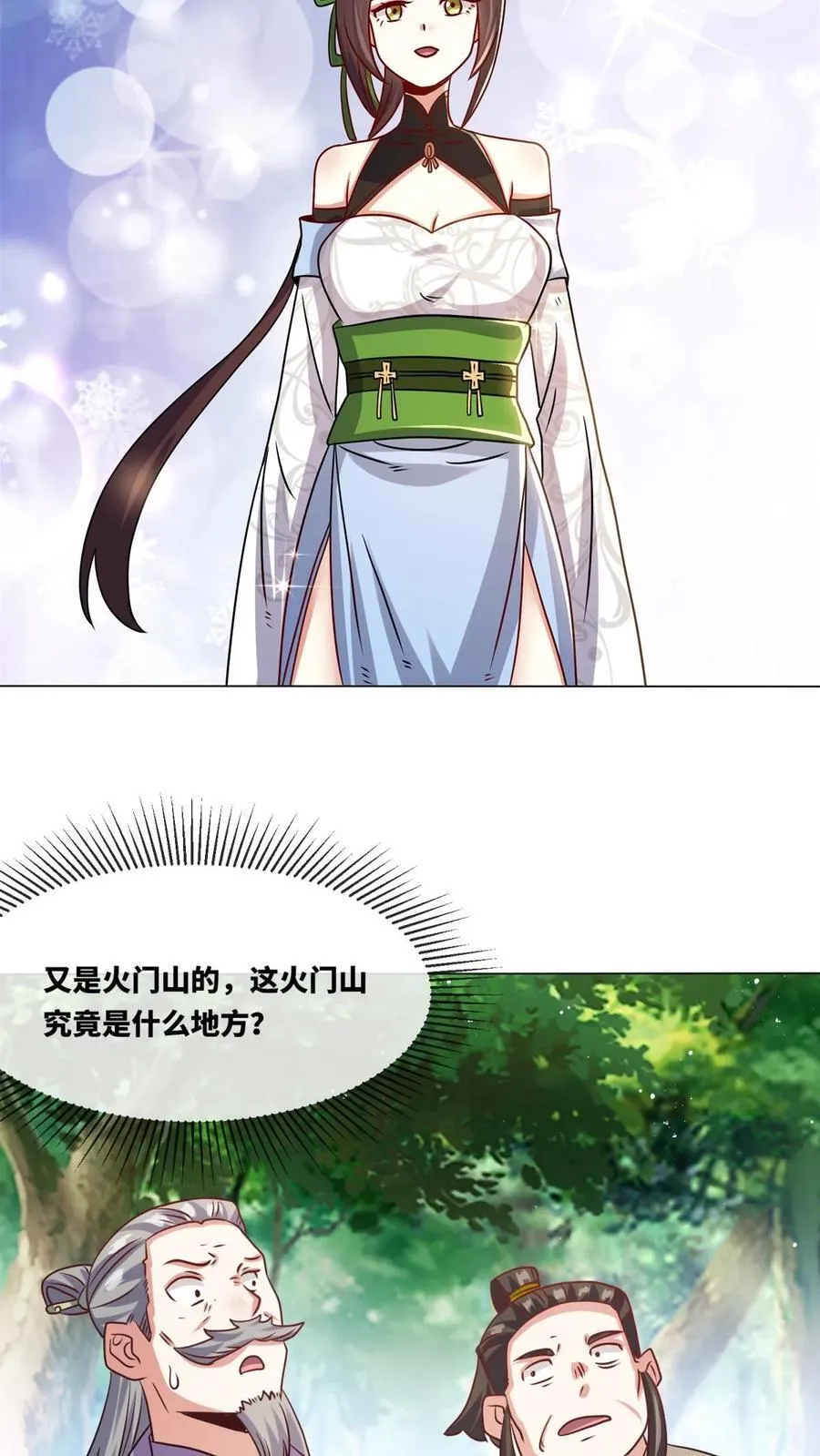 第249话 第6页