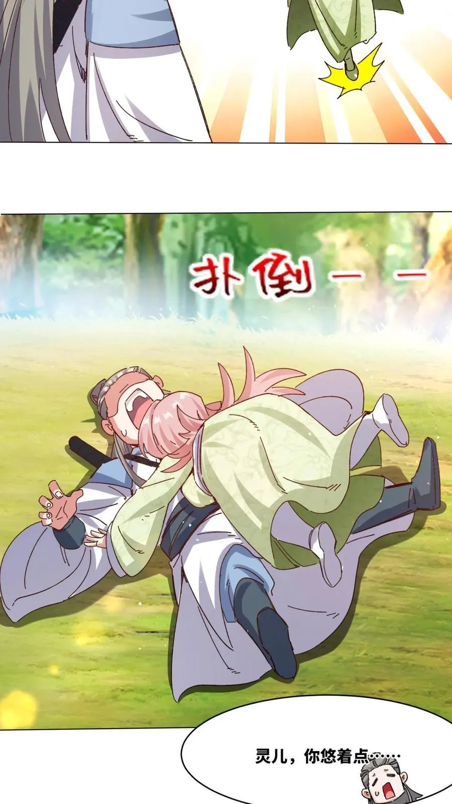第249话 第8页