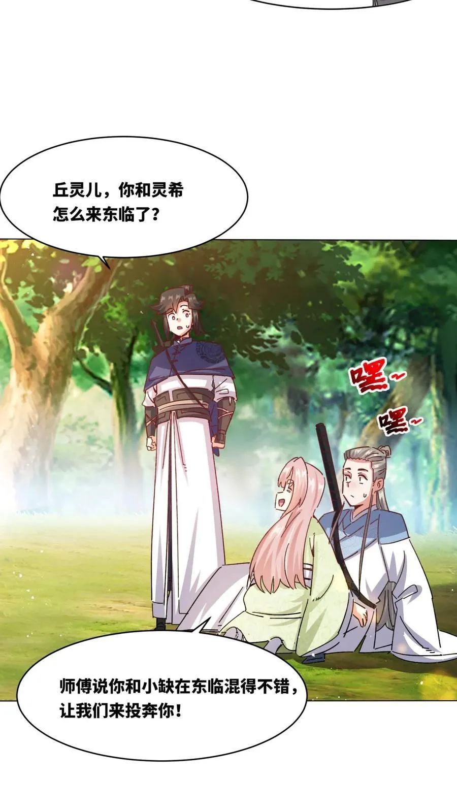 第249话 第9页