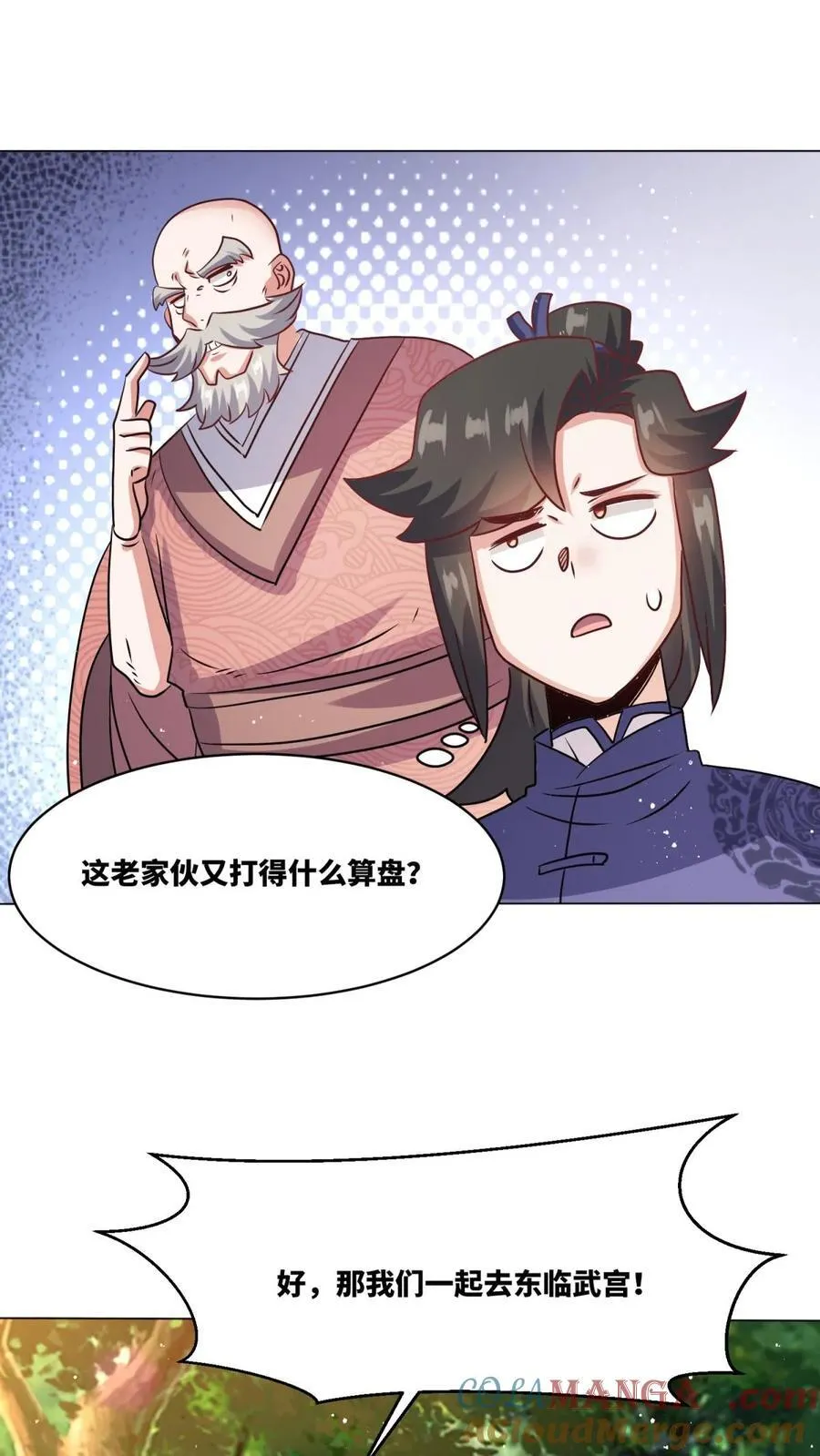 第249话 第10页