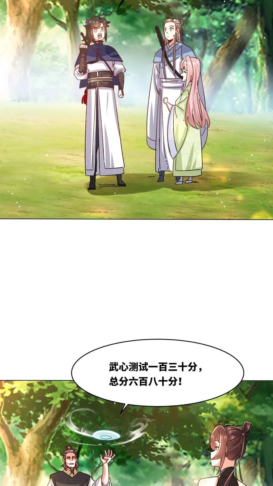 第249话 第11页