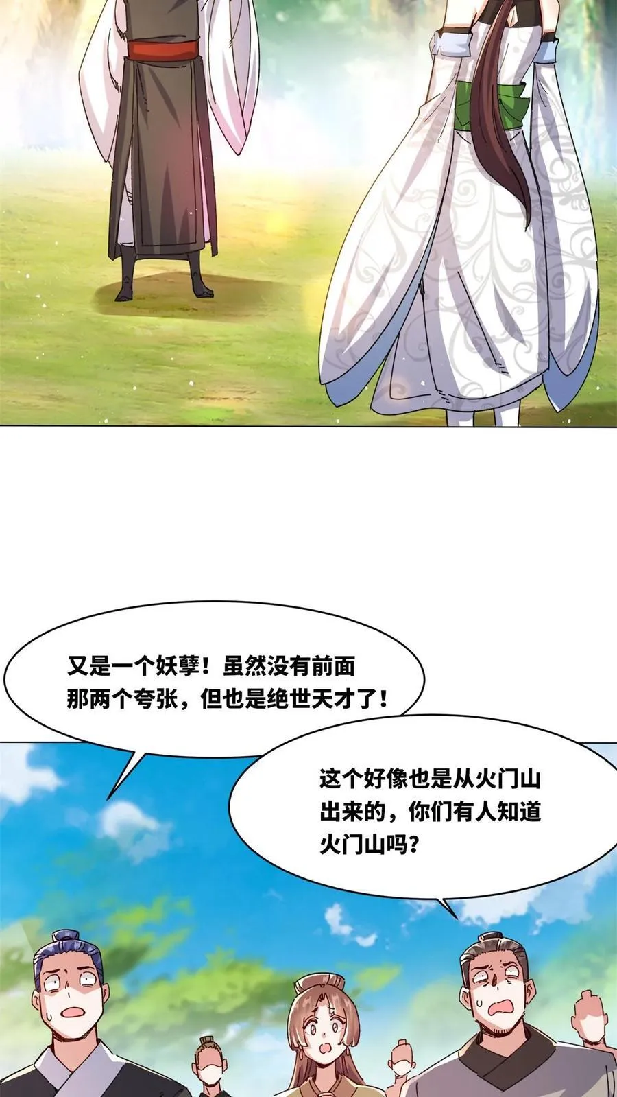 第249话 第12页