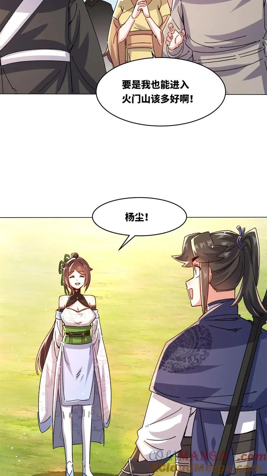 第249话 第13页