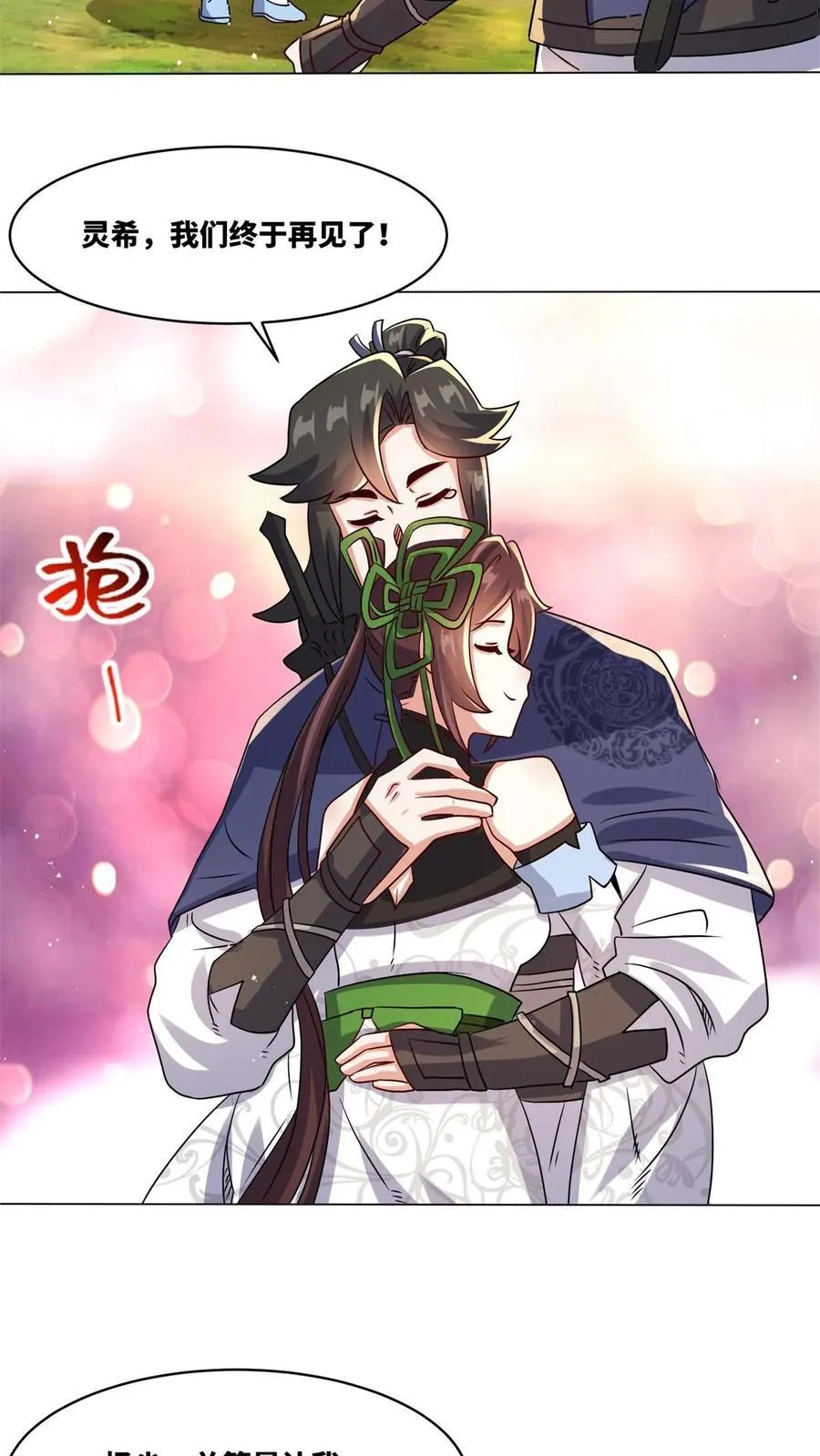 第249话 第14页