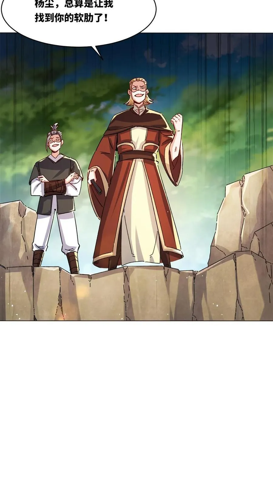 第249话 第15页