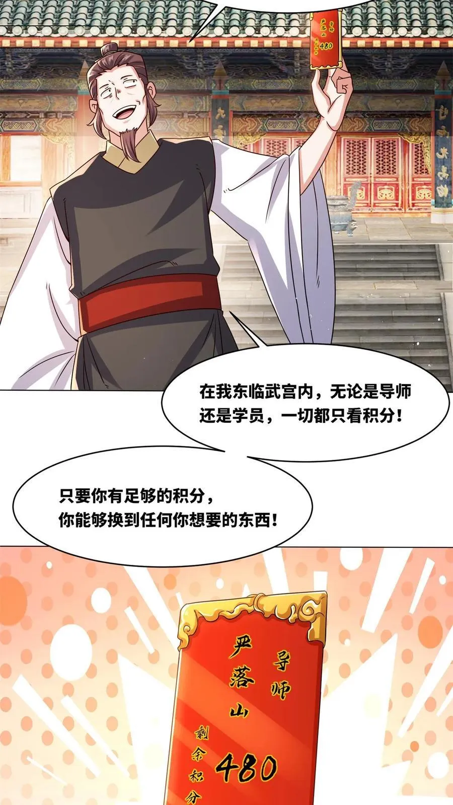 第249话 第18页