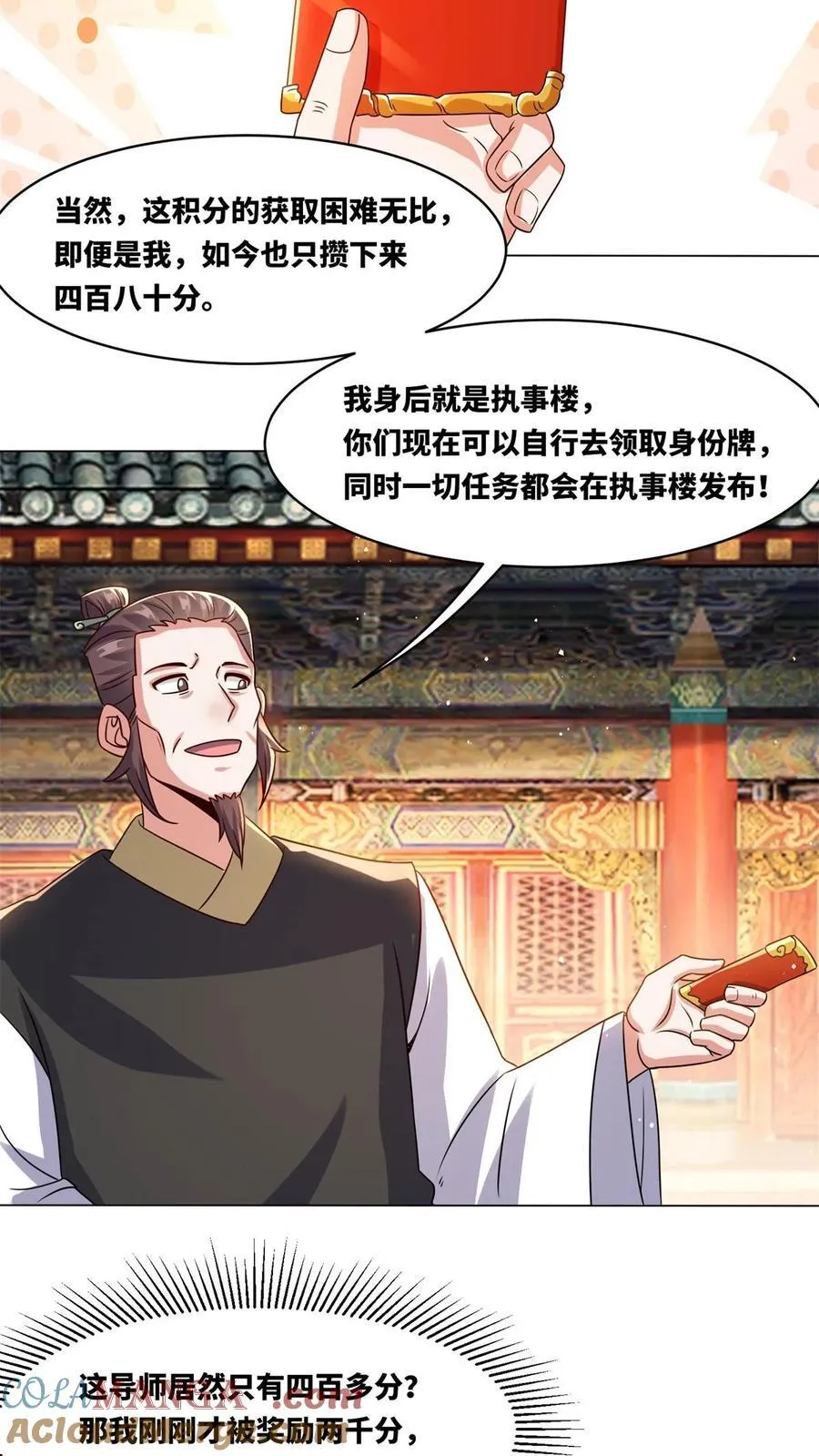 第249话 第19页