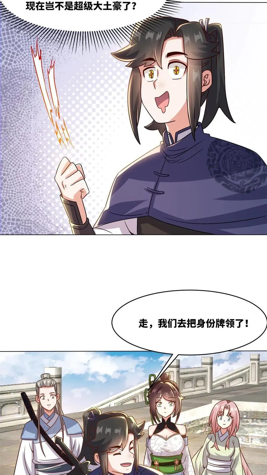 第249话 第20页