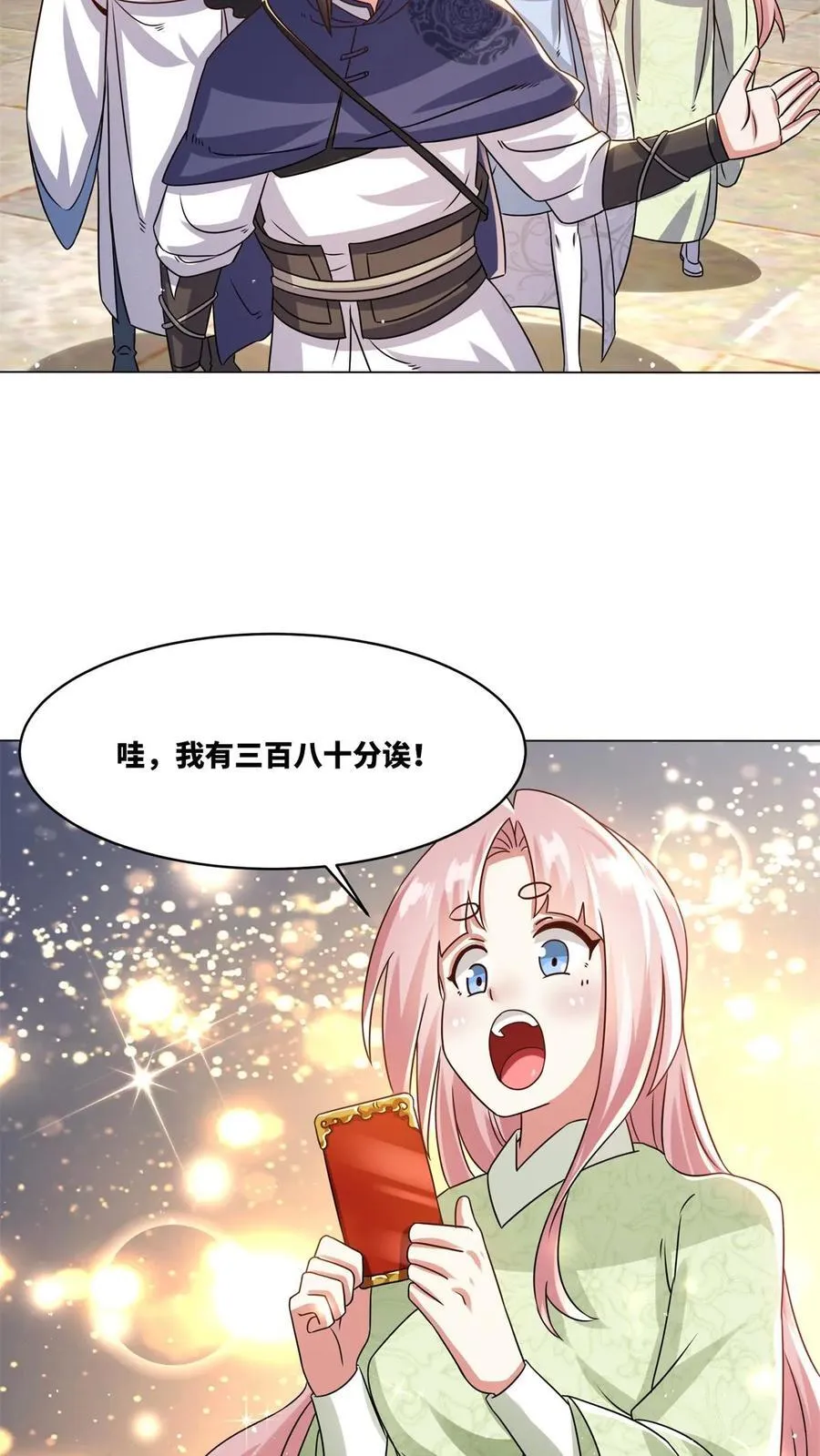 第249话 第21页