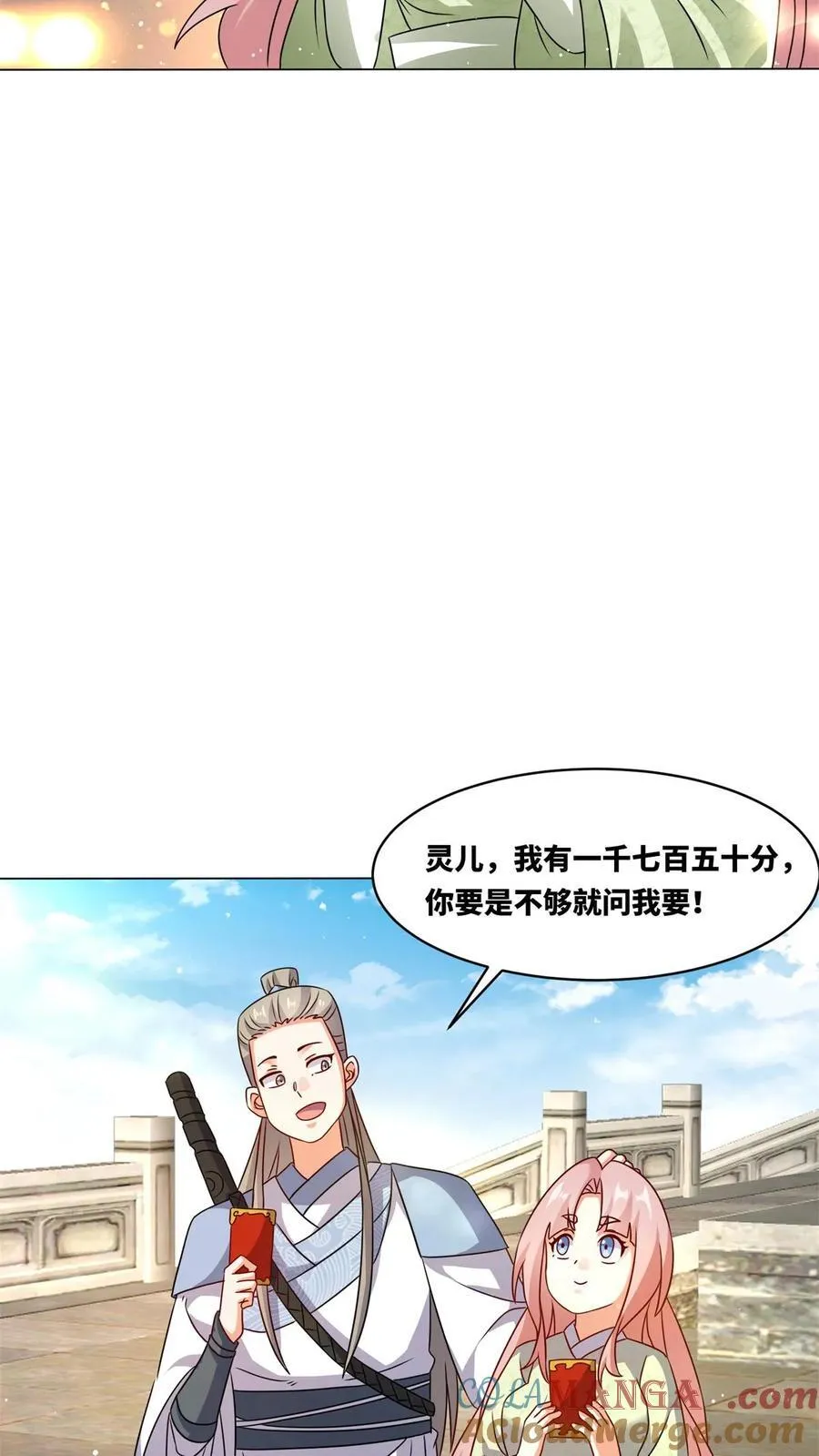 第249话 第22页