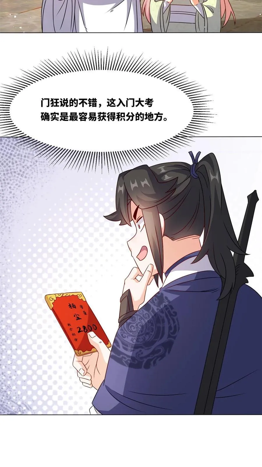 第249话 第23页
