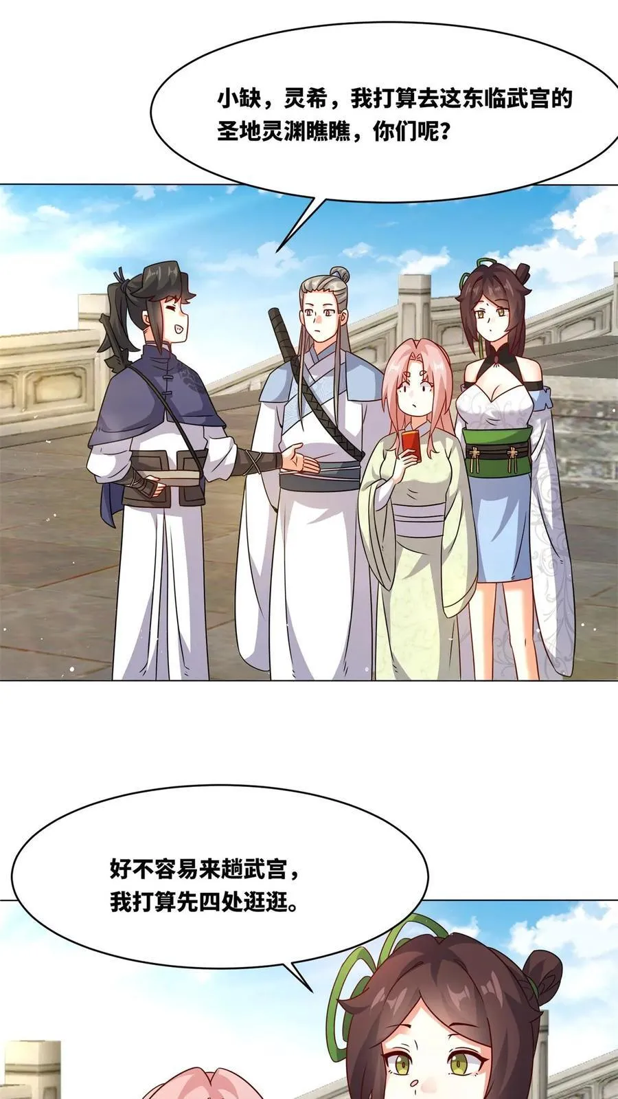 第249话 第24页