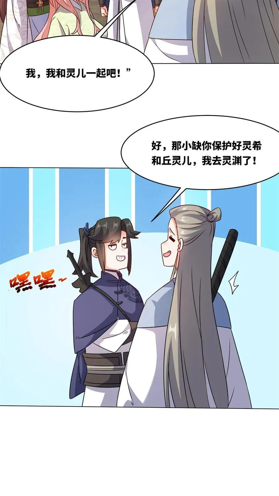 第249话 第26页
