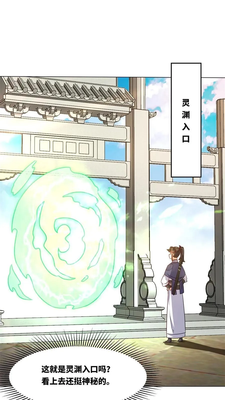 第249话 第27页