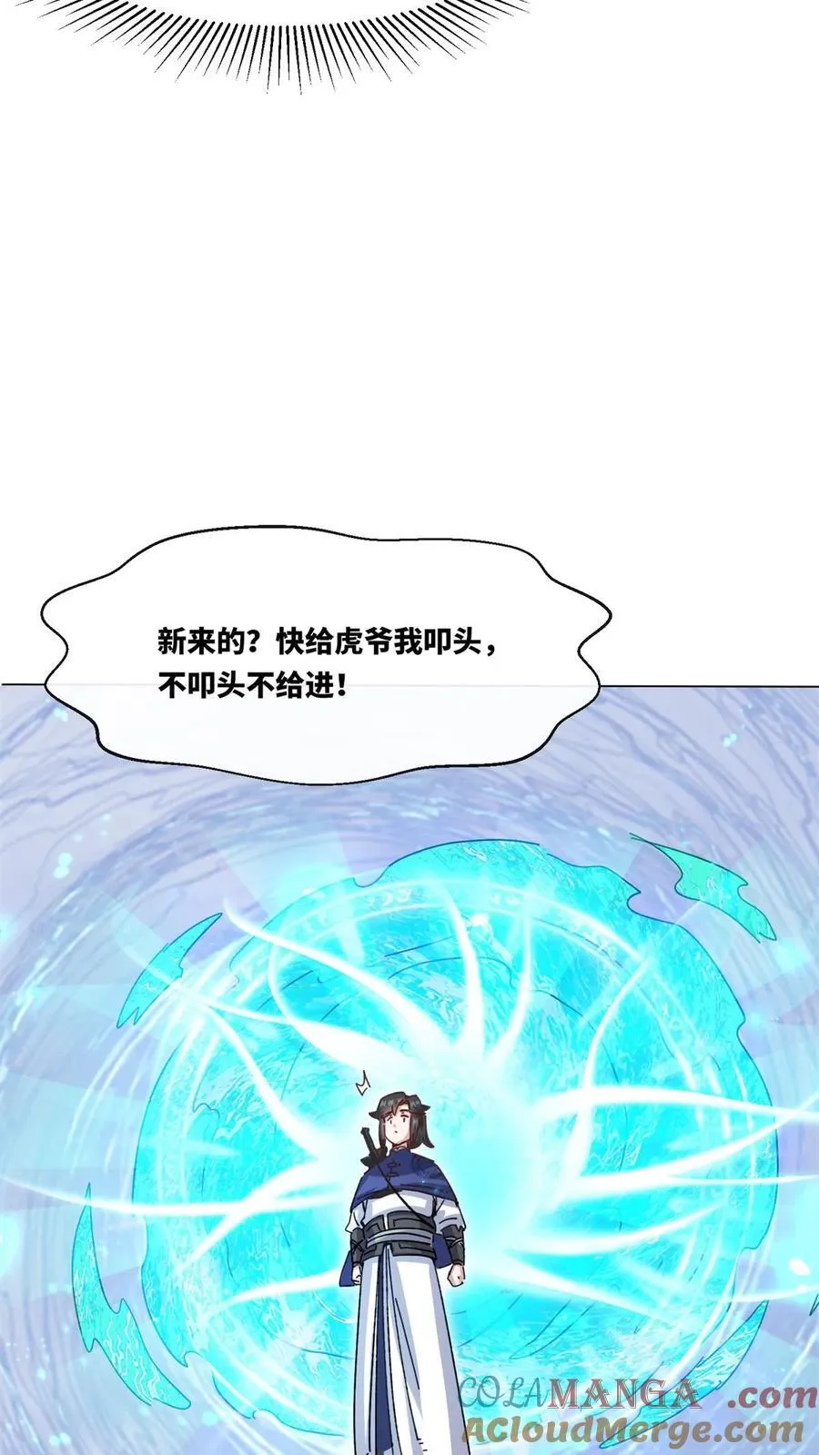 第249话 第28页