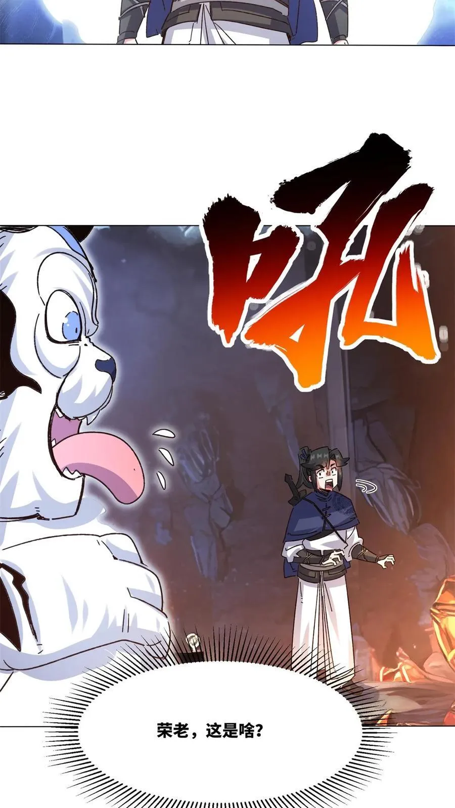 第249话 第30页
