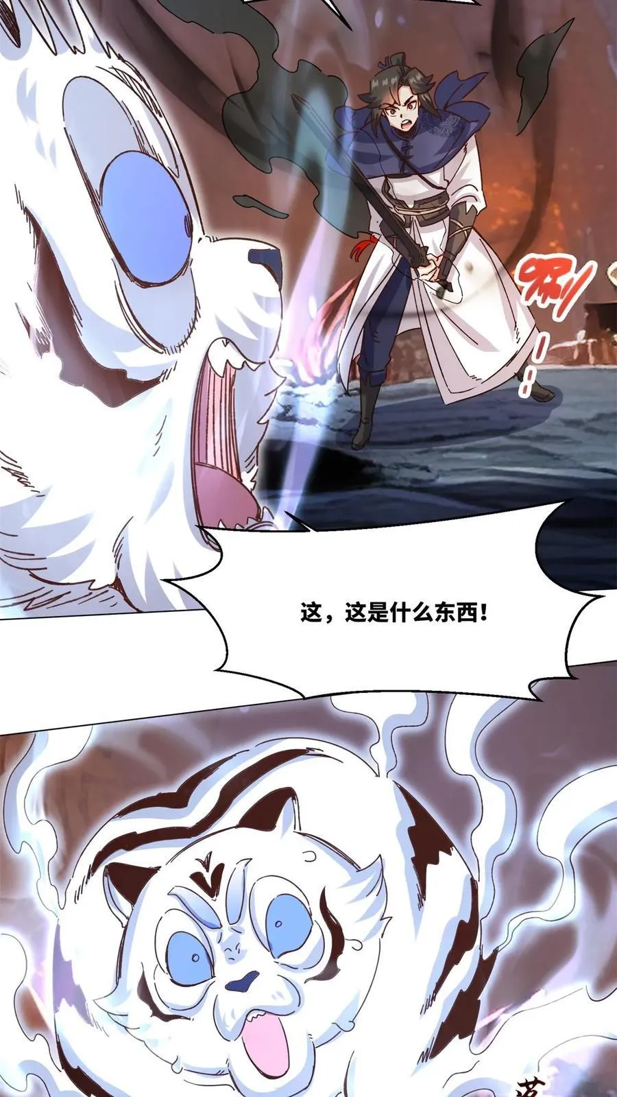 第249话 第32页