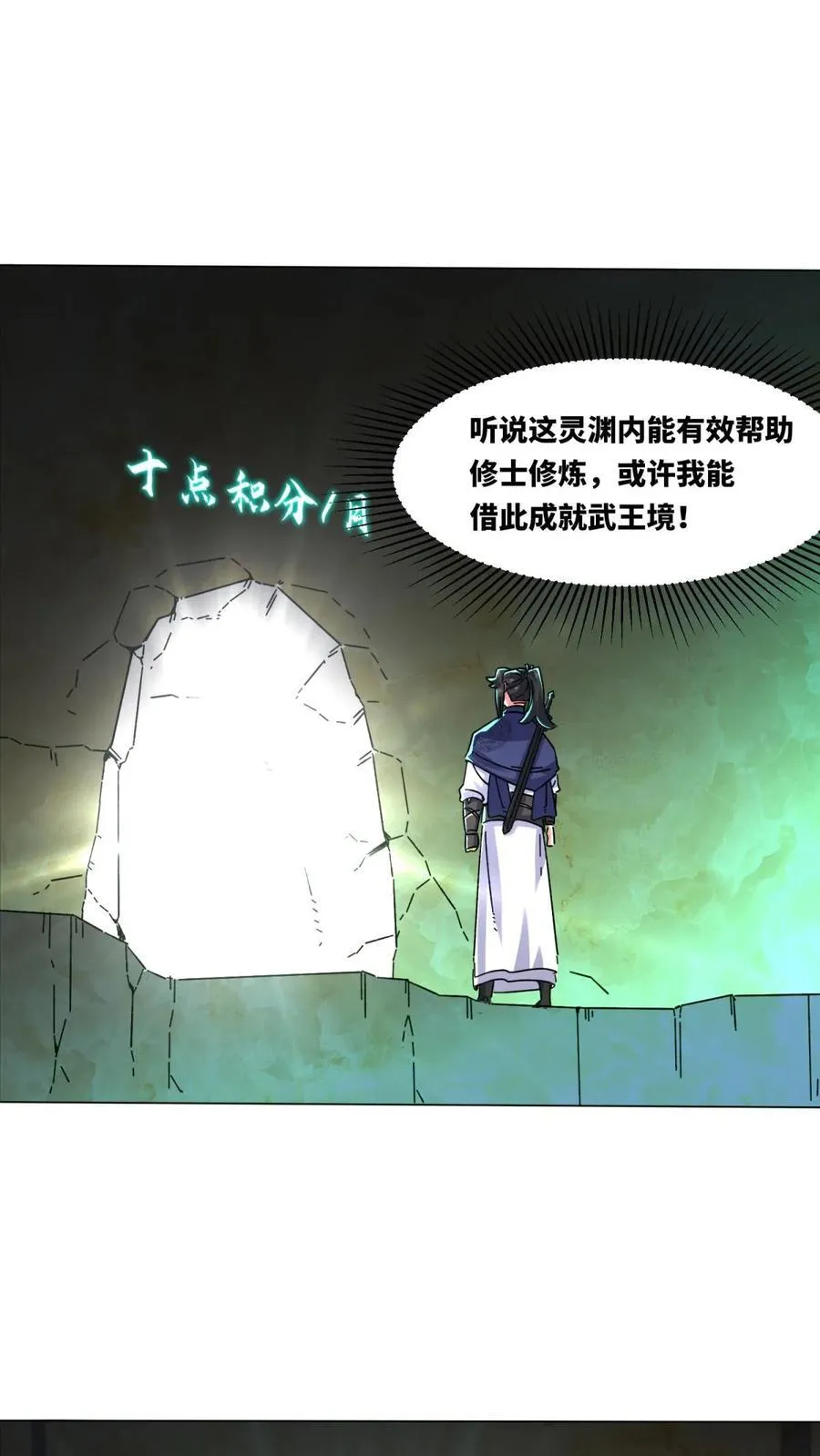 第249话 第35页