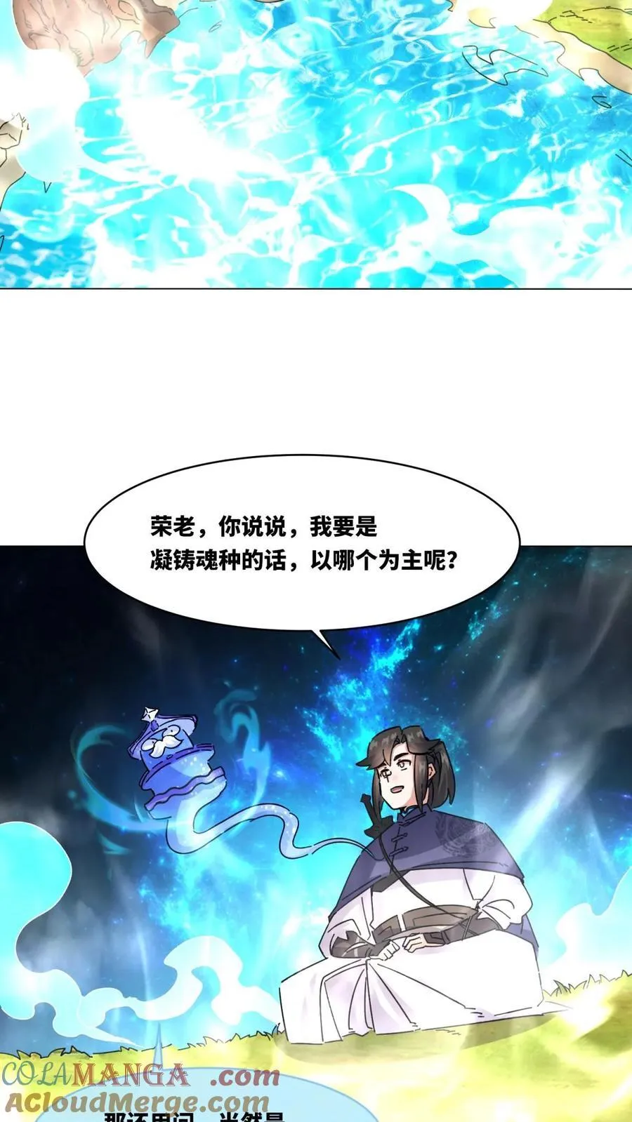 第249话 第37页