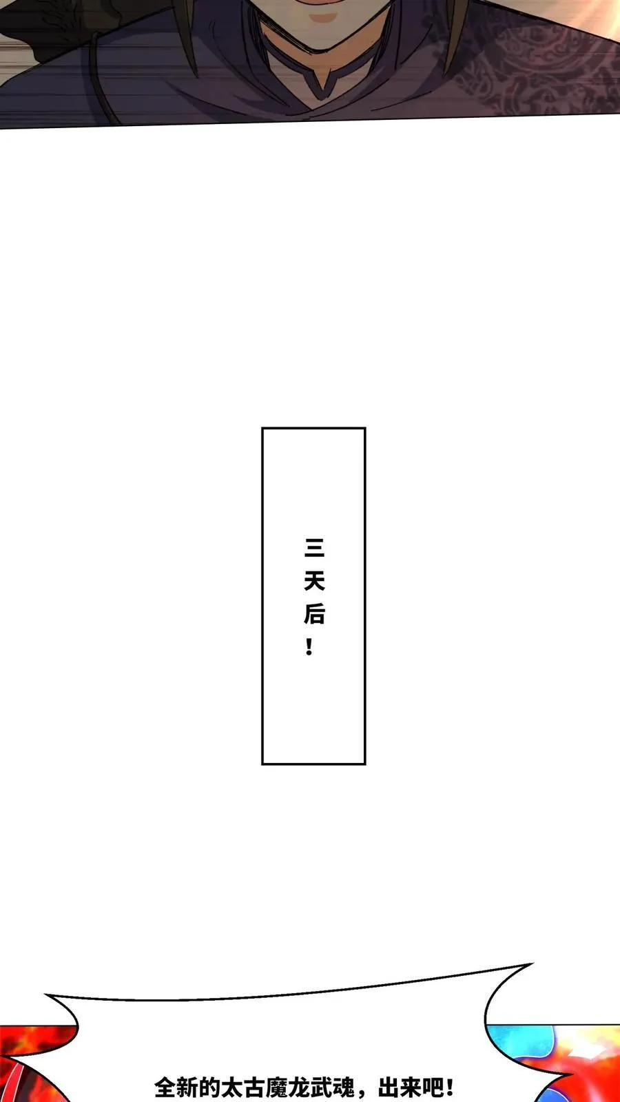 第249话 第44页