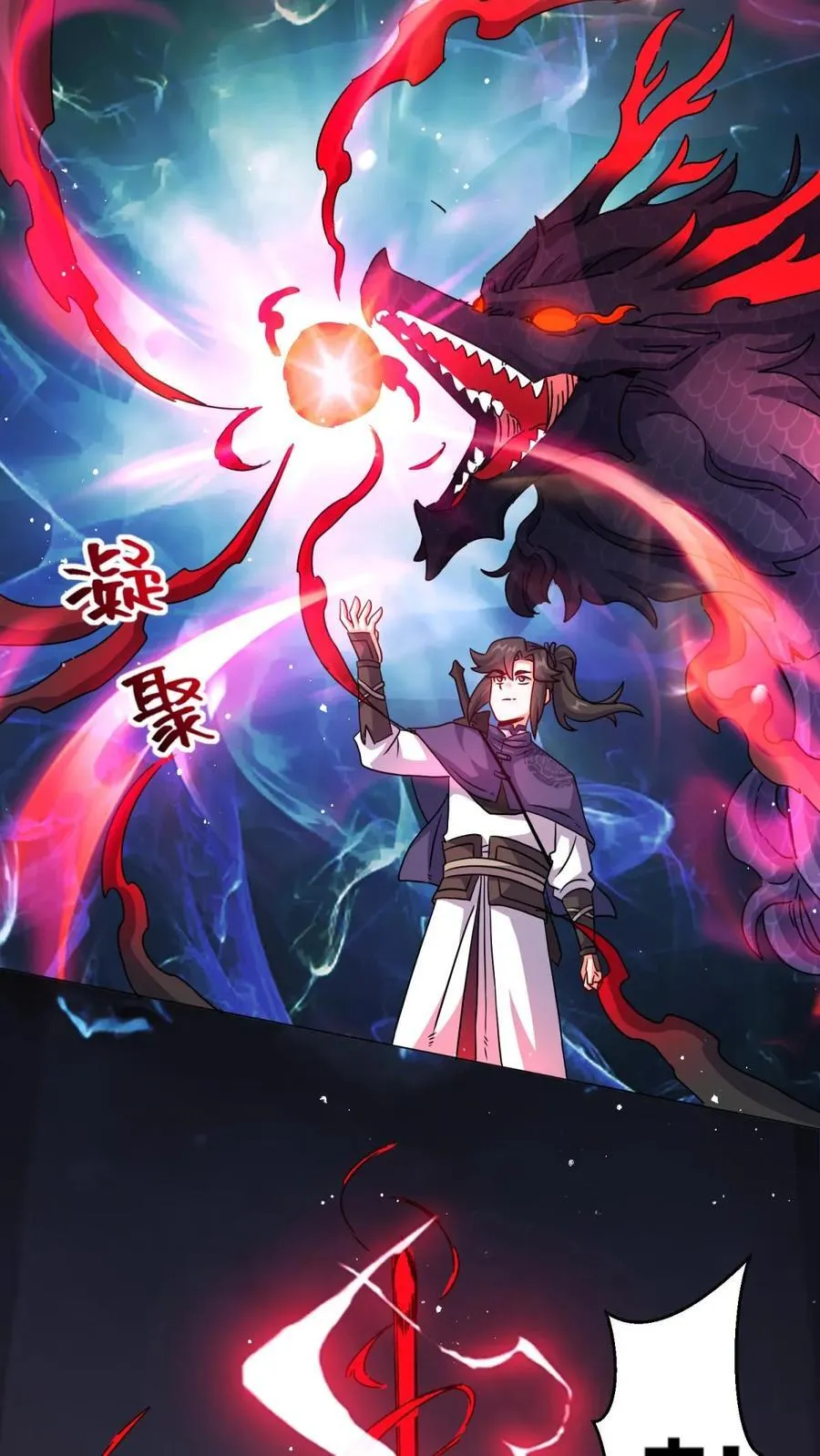第250话 第2页