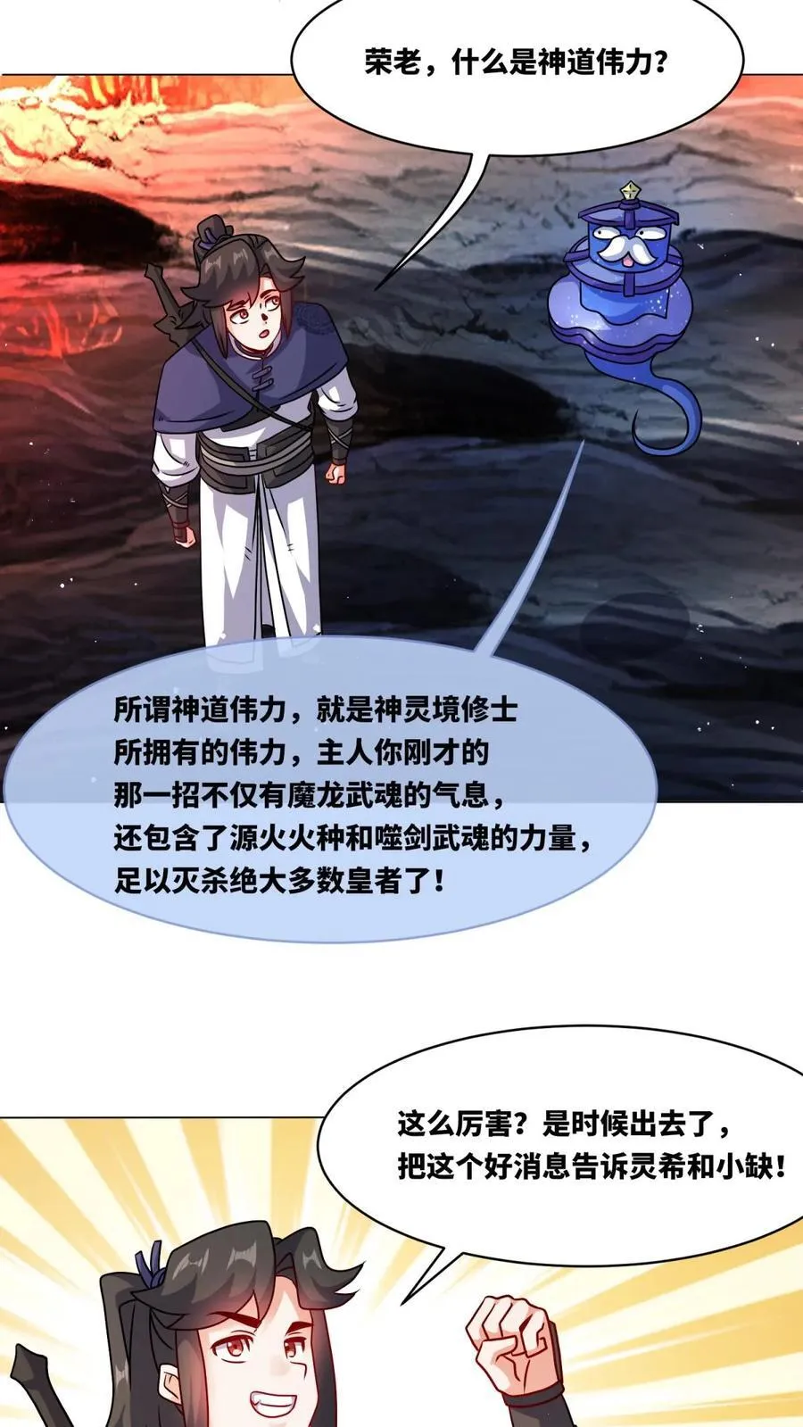 第250话 第5页