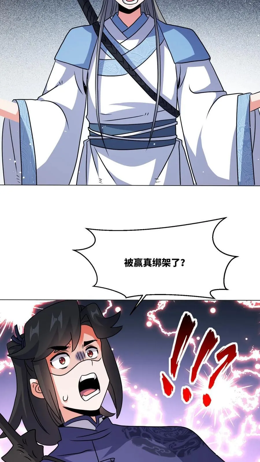 第250话 第9页