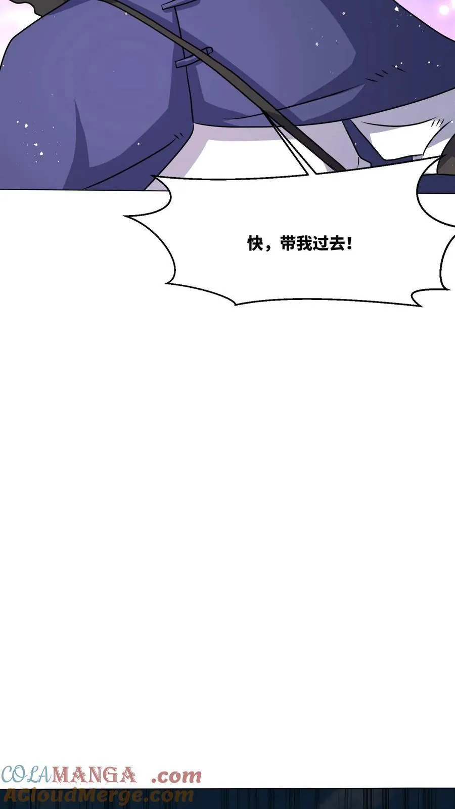 第250话 第10页